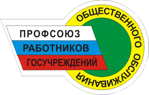 Чеченская Республиканская организация общероссийского профсоюза работников госучреждений и общественного обслуживания РФ